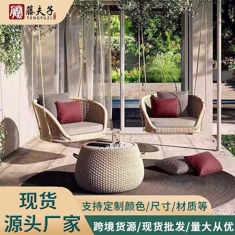 北欧户外秋千庭院荡秋千网红花园公园椅吊椅室外双人藤编吊床小院
