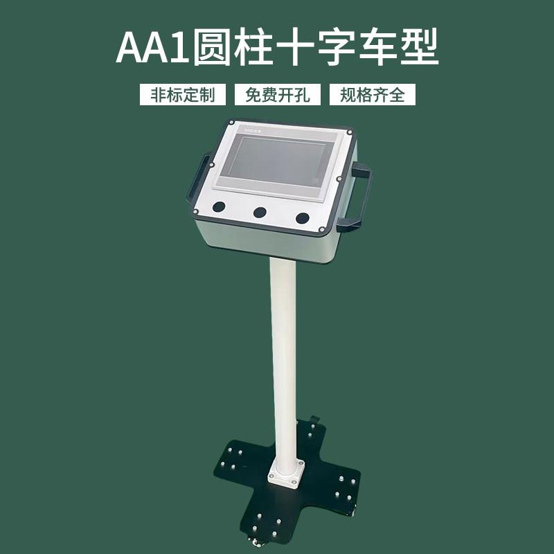铝合金悬臂控制箱AA1圆柱十字车型移动操作箱触摸屏控制箱支架图片