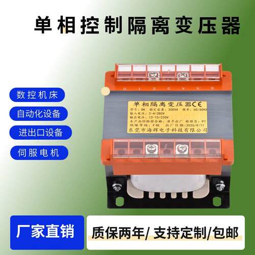 控制机床变压器380v变220v转220v24v110v36v单相隔离变压器1KVA