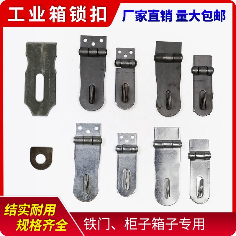 4寸5寸加厚铁箱扣门扣工业箱搭扣焊接门鼻重型工具箱锁扣3.0mm