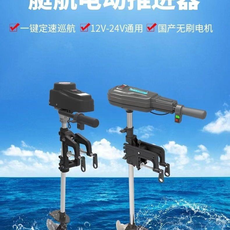 美鲨迪电动大功率船用推进器船尾机船外机挂浆机无刷船螺旋桨原装