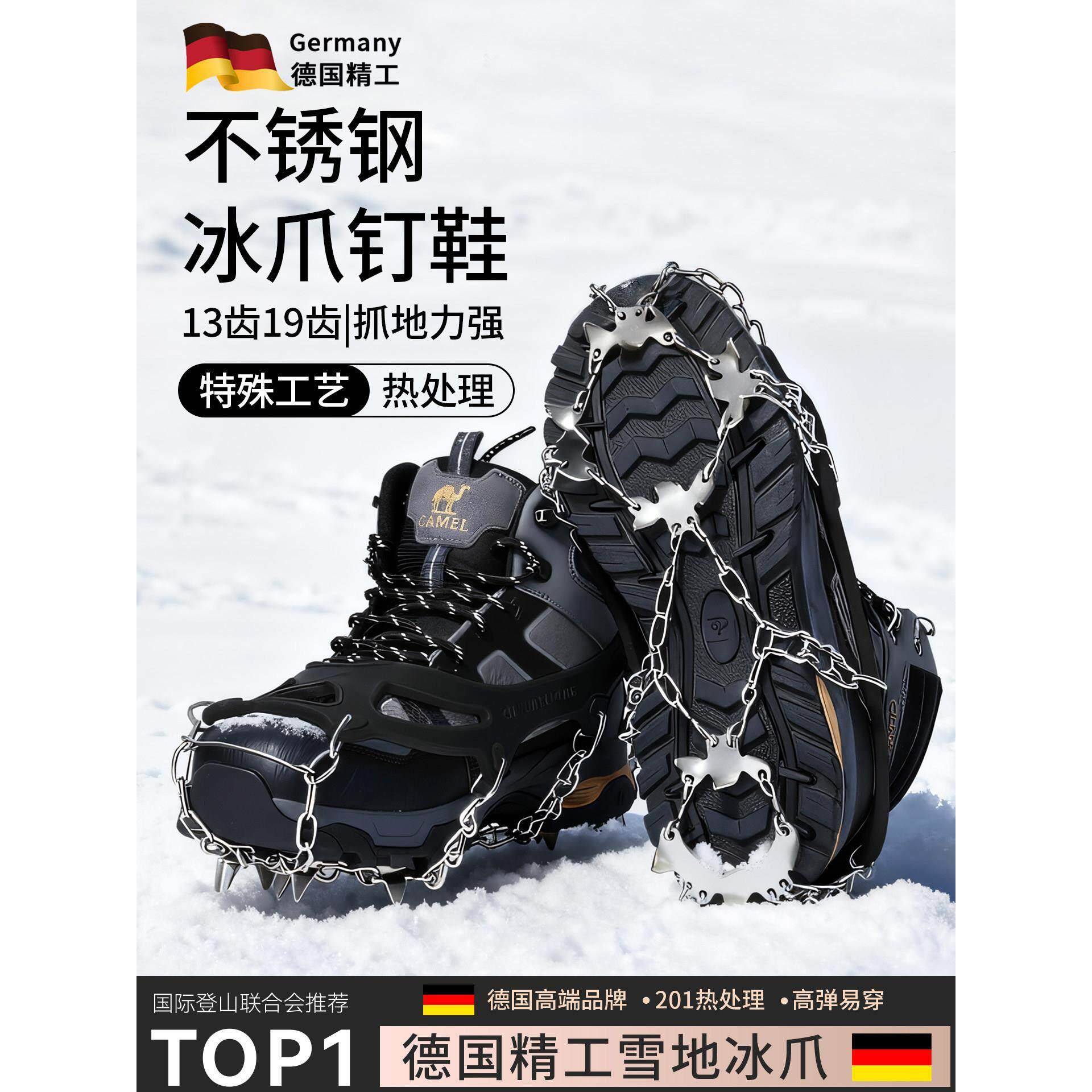 雪地防滑冰爪鞋套24齿东北户外专业鞋钉登山爪底冬季钉链雪爪