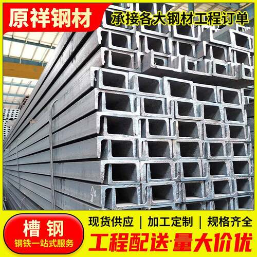 东莞镀锌槽钢Q235B建筑钢梁U型钢幕墙热浸锌轻型镀锌槽铁加工轻型