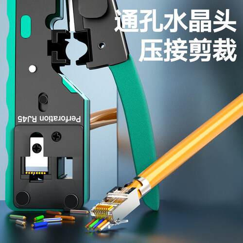 迪特多专功能网线钳业级水晶头压线沃钳子接剥剪压全功能CODITE/