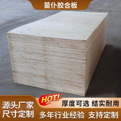 三合板木板复合板手模型材料多层胶合板薄板片隔板尺寸包装胶合板
