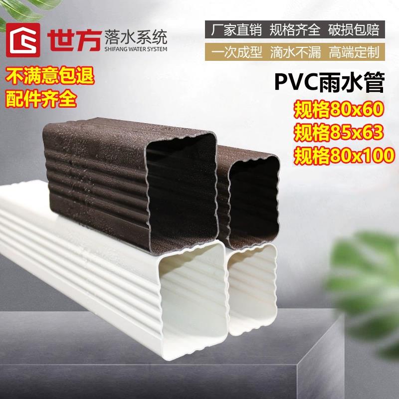 别墅pvc方形雨水管upvc下水管落水管外墙排水管成品天沟雨水槽