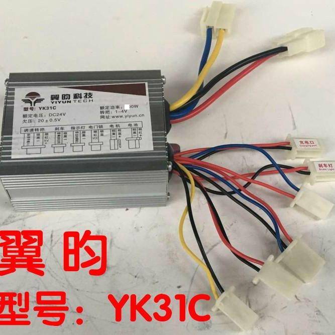 电动车配件 三轮车控制器 有刷控制器翼昀牌YK31C 24V36V48V500V