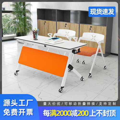 折叠会议桌培训桌椅组合拼接折叠长条桌辅导班课桌移动折叠办公桌