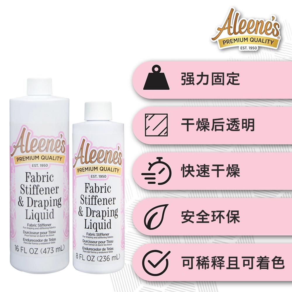 Aleene线材布料织物stiffy定型液固布定型胶15588蕾丝硬化剂进口