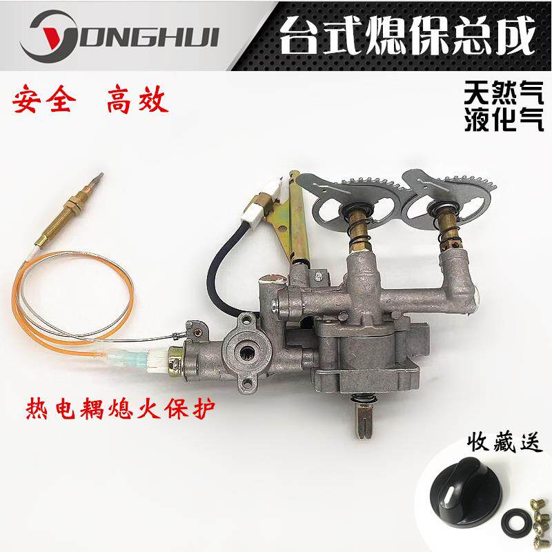 品牌台式燃气灶液化气天然气灶30度热电偶总成带熄火保护阀体开关