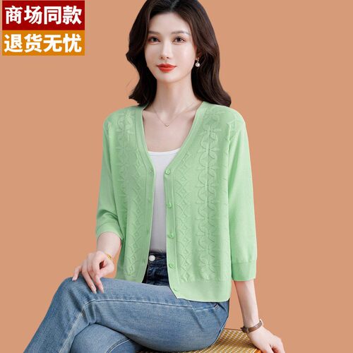 2026新款夏天防晒外套冰丝针织开衫女薄款小披肩配吊带裙外搭罩衫