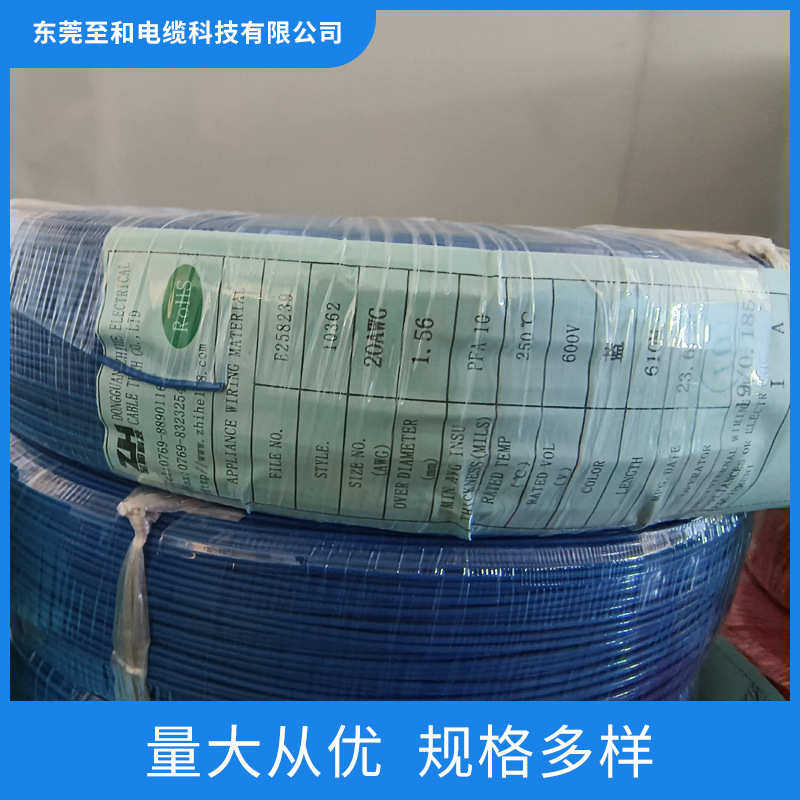 UL10362 20-30AWG电子线耐温250℃铁氟龙高温线电线电缆厂家批发