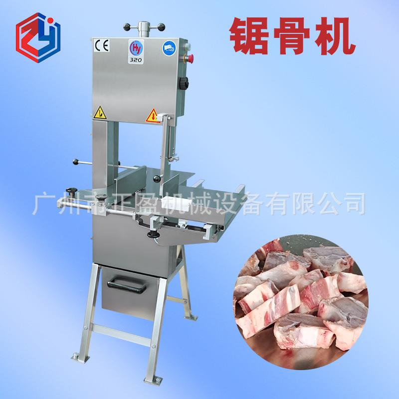 锯骨机商用冷冻牛扒羊排分割机猪脚牛角龙骨排骨切块机