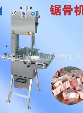 锯骨机商用冷冻牛扒羊排分割机猪脚牛角龙骨排骨切块机