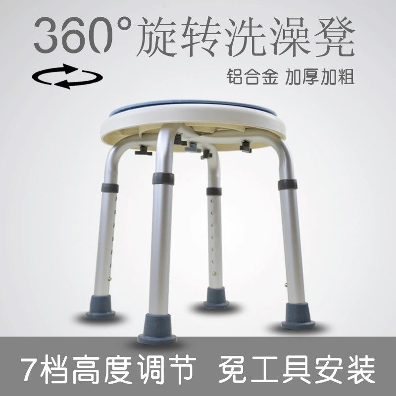 浴椅洗澡椅铝合金浴凳洗澡凳洗澡椅子孕妇冲洗椅子可旋转浴凳