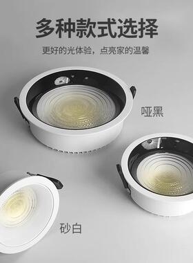 全光谱筒灯家用防眩光天花灯客厅走廊过道高光效led嵌入式无主灯