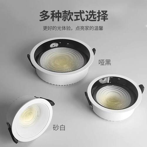 全光谱筒灯家用防眩光天花灯客厅走廊过道高光效led嵌入式无主灯