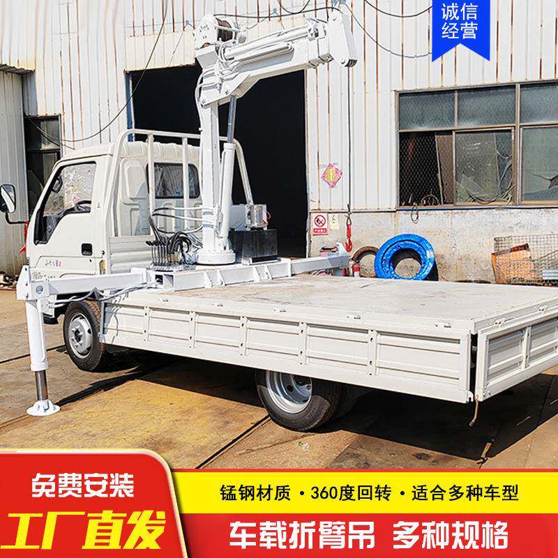 液压式车载折臂吊机动力强劲车载折臂吊3吨车载折叠臂式起重机