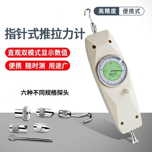 成德 NLB指针式推拉力计 弹簧测试仪测力计