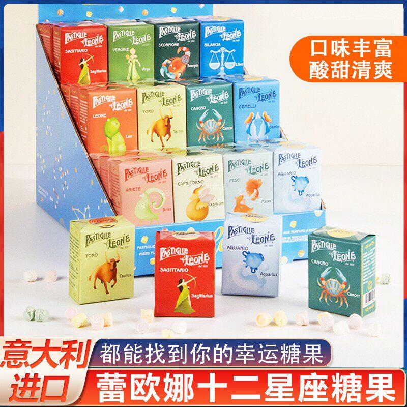 意大利进口蕾欧娜十二星座混合口味糖果30g硬糖清新口气儿童糖果图片
