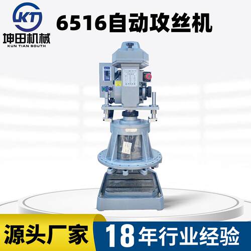 6516齿轮式自动攻丝机 多轴多头攻牙机 数控全自动攻丝机