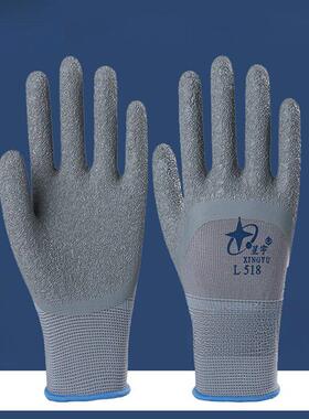 包邮星宇正品手套L518户外L508防滑乳胶皱纹劳保防护耐磨工地通用