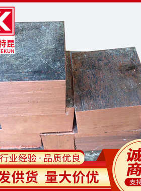 C18150铬锆铜板 锻打锆铬紫铜板 红铜块 可切割