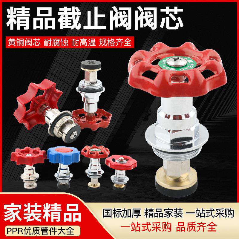 止水阀32升降式PE截止阀25 塑料PPR闸阀开关承插焊全铜截止阀阀芯