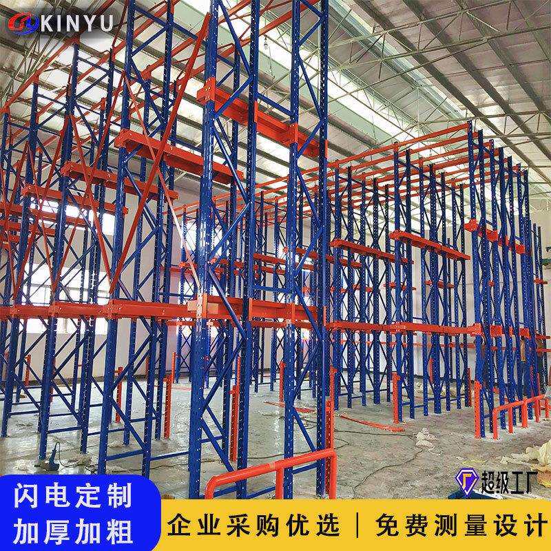 驶入式贯通式货架冷库冷链穿梭式重型多层仓储货架高位托盘shelf