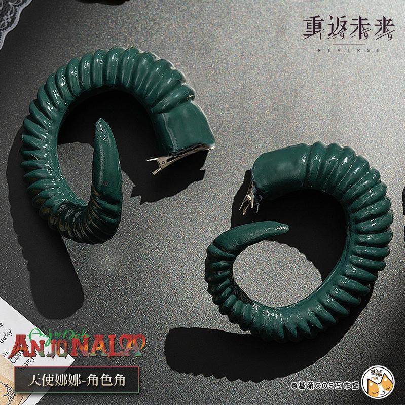 OTAKUS 现货重返未来 1999 天使娜娜 尾巴 角 道具cosplay配件,模玩/动漫/周边/娃圈三坑/桌游,COSPLAY配件/道具/人偶服,淘宝优惠券,粉丝福利购,淘宝优惠卷