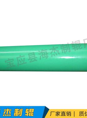 海杰制辊特富龙辊防粘易清洗绿色黑色喷涂