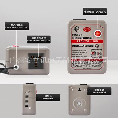 安立讯 温控版 ALX-300WTC 电压转换器变压器-AC220V转AC110V