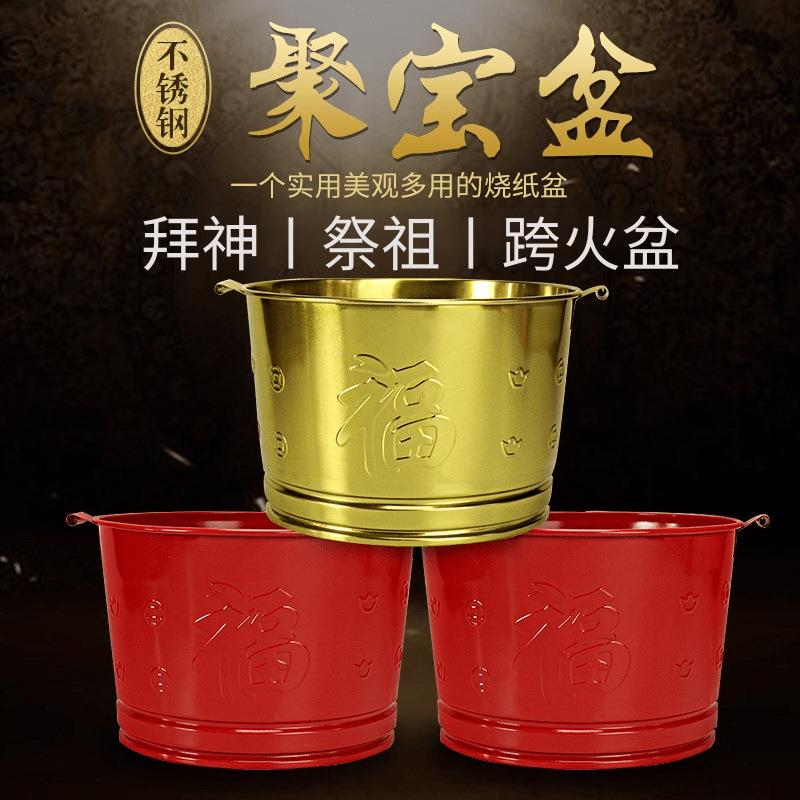 新款家用室内盆焚烧盆烧纸钱盆烧经盆不锈钢火盆聚宝桶烧金桶大号