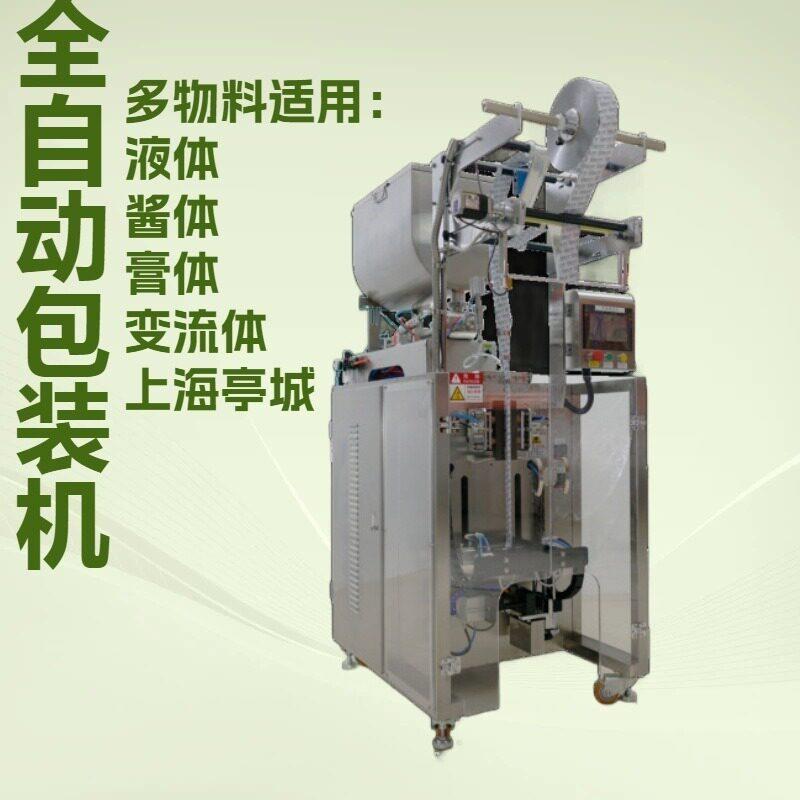 售后无忧 供应美容养颜膏液体膏体包装机 浓缩果汁酱全自动包装机