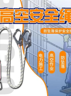瑞赛欧单钩单绳双钩双绳缓冲器势能吸收安全绳高空作业防坠保护绳