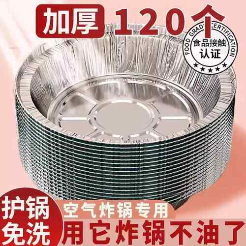 高档空气炸锅家用锡纸盘烤箱烘焙专用食品级吸油纸耐高温食用油纸