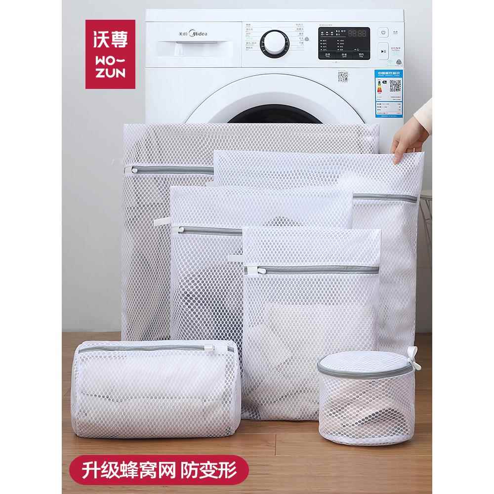 滚筒专用洗衣袋羽绒服洗衣机防变形毛衣护洗羊毛衫洗衣服内衣网袋