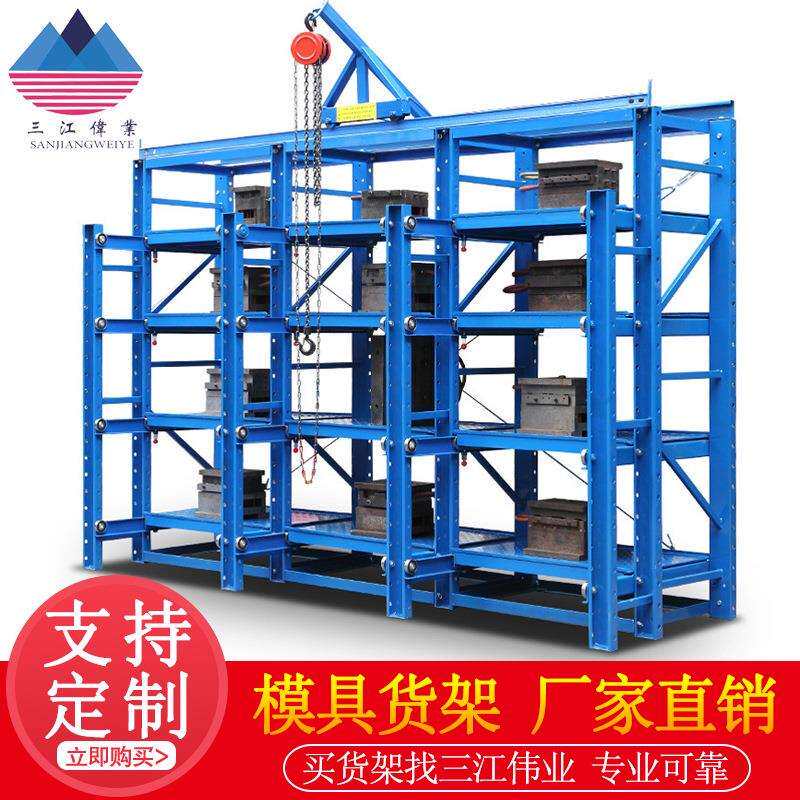 模具架四层抽屉式半开全开式重型仓储五金注塑架模具槽钢货架