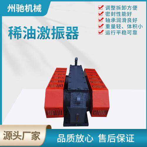 密封式双轴座式激振器 振动筛用稀油激振器 矿筛用稀油激振器