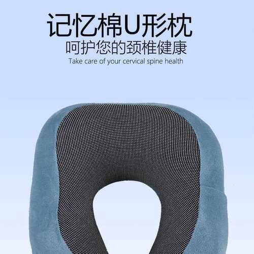 新款直销U型枕颈枕记忆枕慢回弹记忆棉海绵颈枕枕头太空护颈U形枕