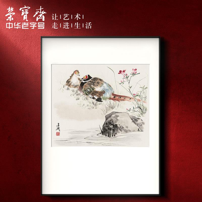 精品装饰画客厅荣宝斋王雪涛复刻画新中式现代卧室餐背景墙玄关挂