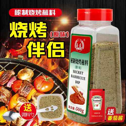 玉友东北烤肉蘸料干料沾料 秘制烧烤调料 油炸撒料500g