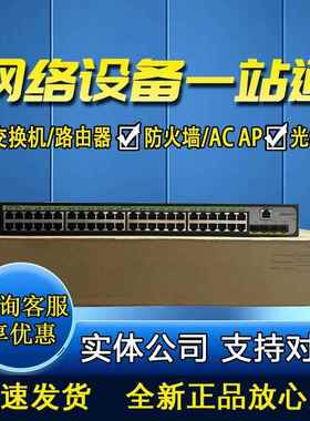 S5120V3-10P/20P/28P/52P/28S/52S-LI/SI 华三24口48口千兆交换机