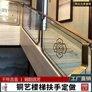 护栏家用轻奢钢化玻璃铜艺栏杆定制围栏 高端别墅铜楼梯扶手新中式