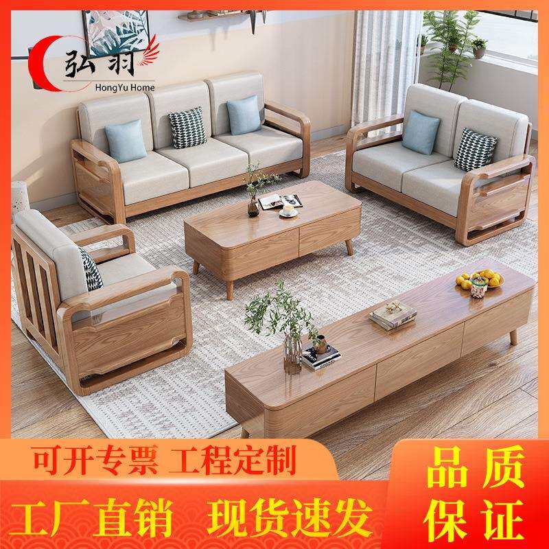 白蜡木实木沙发123组合北欧小户型现代简约家用三人木质客厅家具