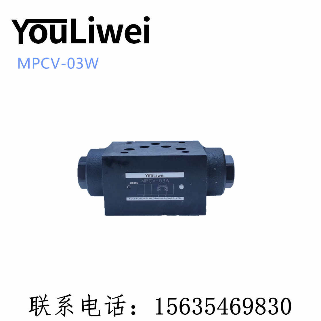 YOULIWEI榆次油力威液压锁保压阀液控单向阀MPCV-03W MPCV-02A B