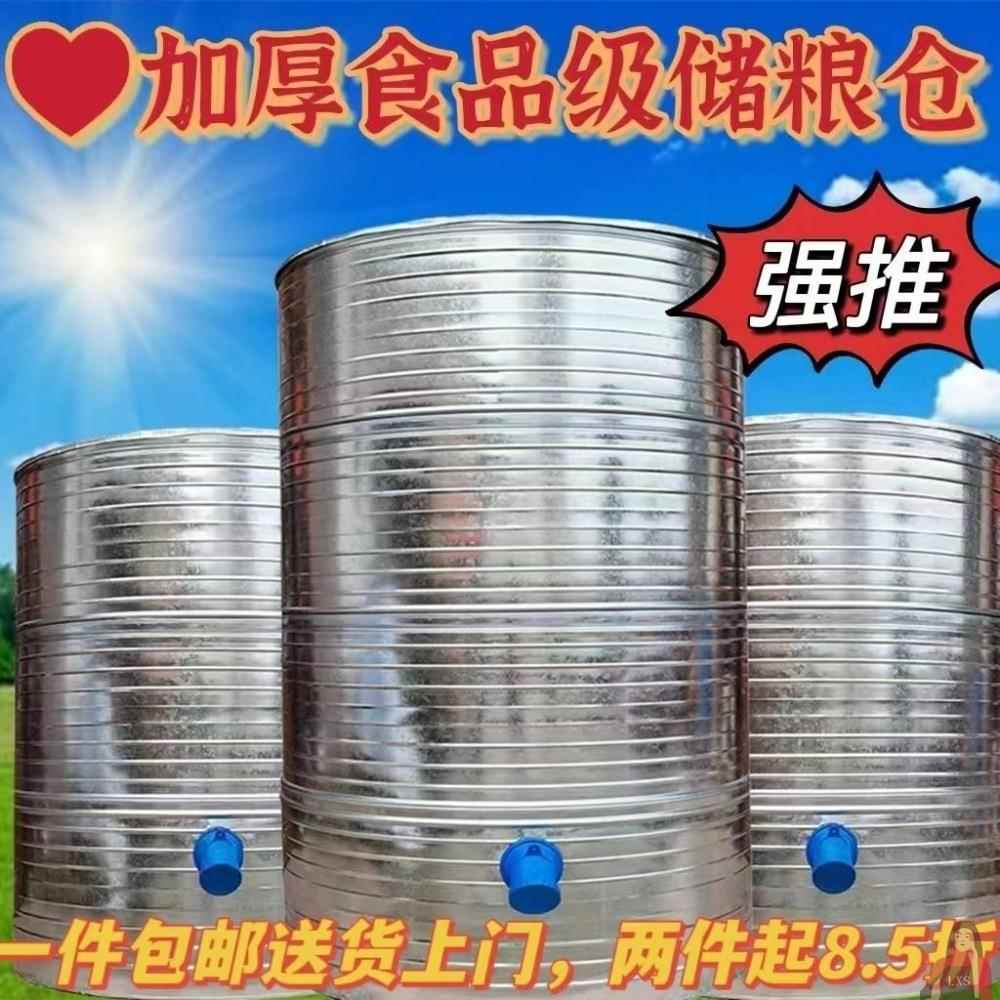 储存桶稻谷粮仓囤家用储谷仓粮食谷仓铁皮粮食大型粮仓储存储大米