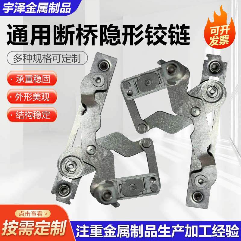 免打孔加厚不锈钢平开90/180通用型断桥铝门窗隐形折叠铰链合页