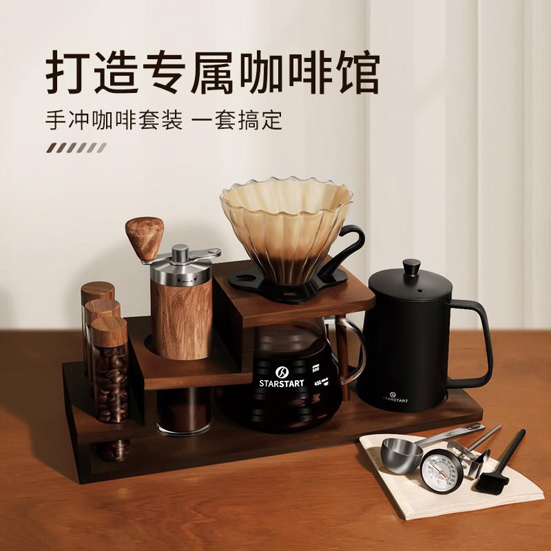 星世嘉手冲咖啡套装手磨咖啡机全套木架高颜值咖啡器具礼盒