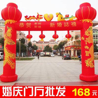 充气结婚拱门室外双喜龙凤婚礼拱门彩虹门新款婚庆拱门通风机厂家
